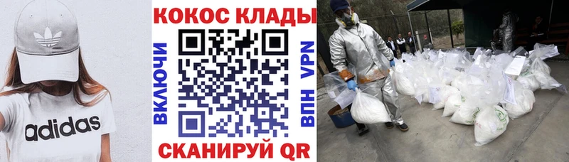 Купить где  Озёрск  КОКАИН 99% 