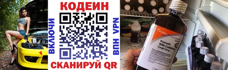 Codein Purple Drank  Купить  Озёрск 
