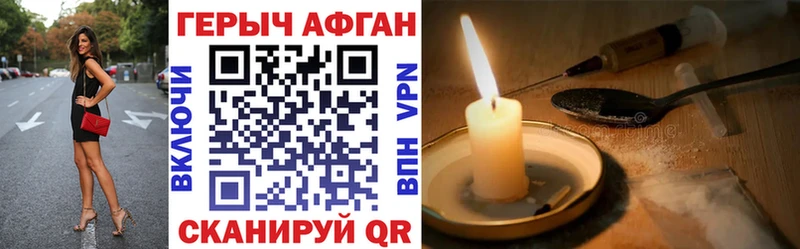 Купить где  Озёрск  ГЕРОИН афганец 