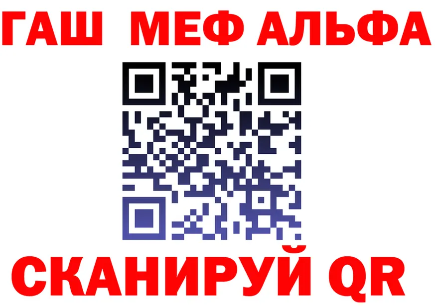 Как найти закладки? площадка формула Озёрск