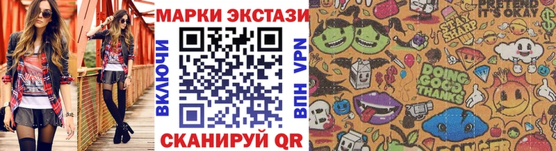 Наркотические марки 1,5мг  Купить где  Озёрск 