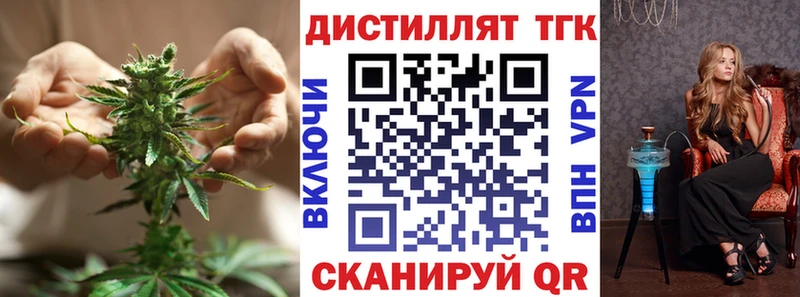 Купить  Озёрск  Дистиллят ТГК жижа 