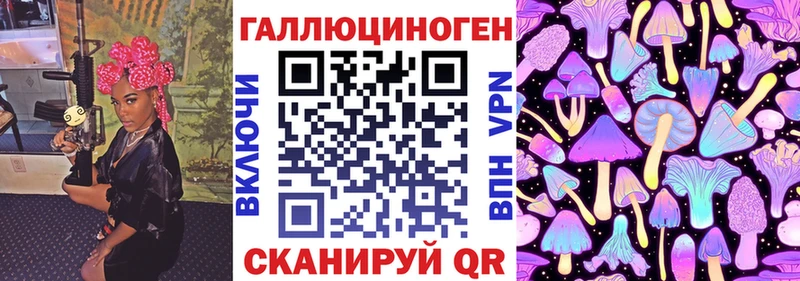 Галлюциногенные грибы ЛСД  Купить где  Озёрск 